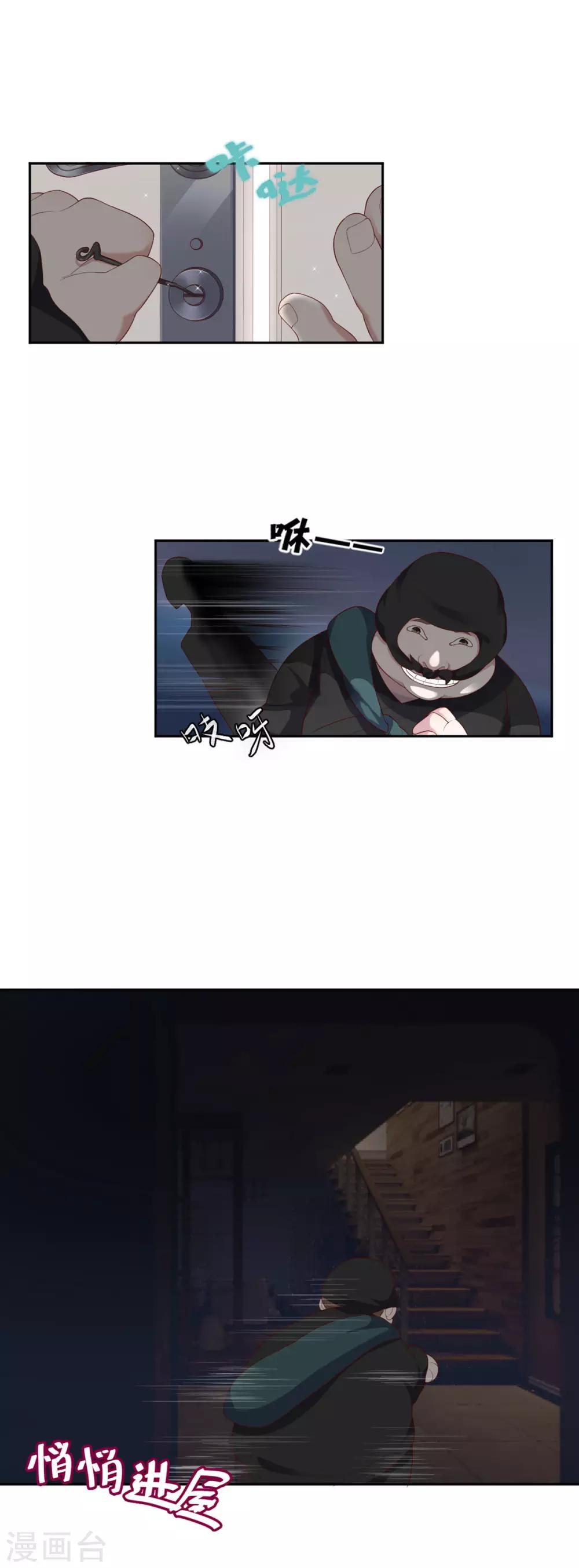 第4话 张大仙VS背后的男人8