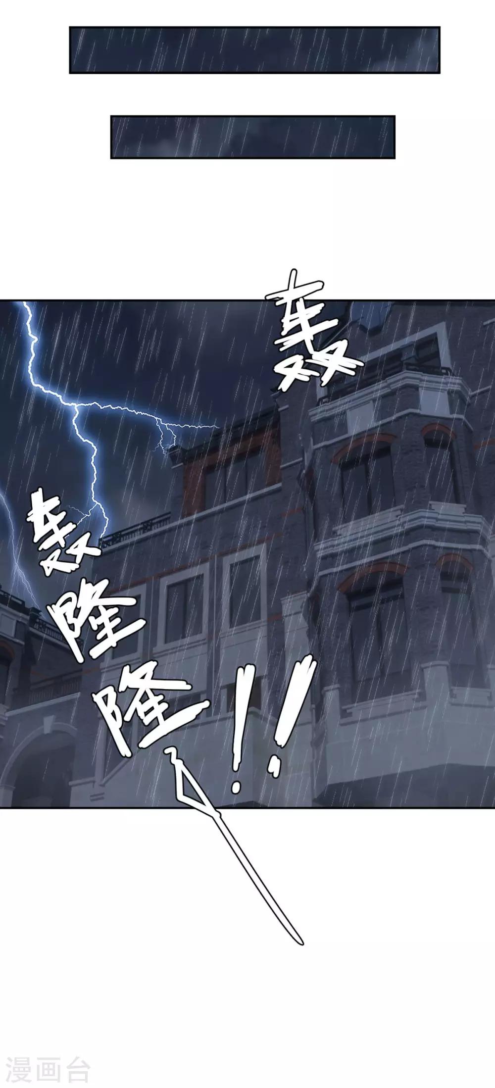 第8话 想过我的感受吗？4