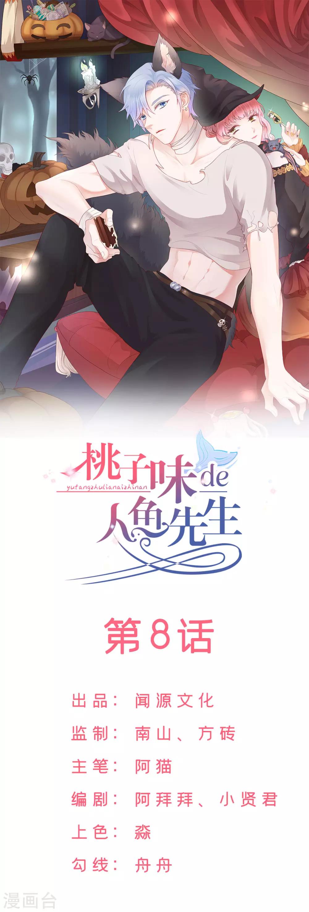 第8话 想过我的感受吗？0