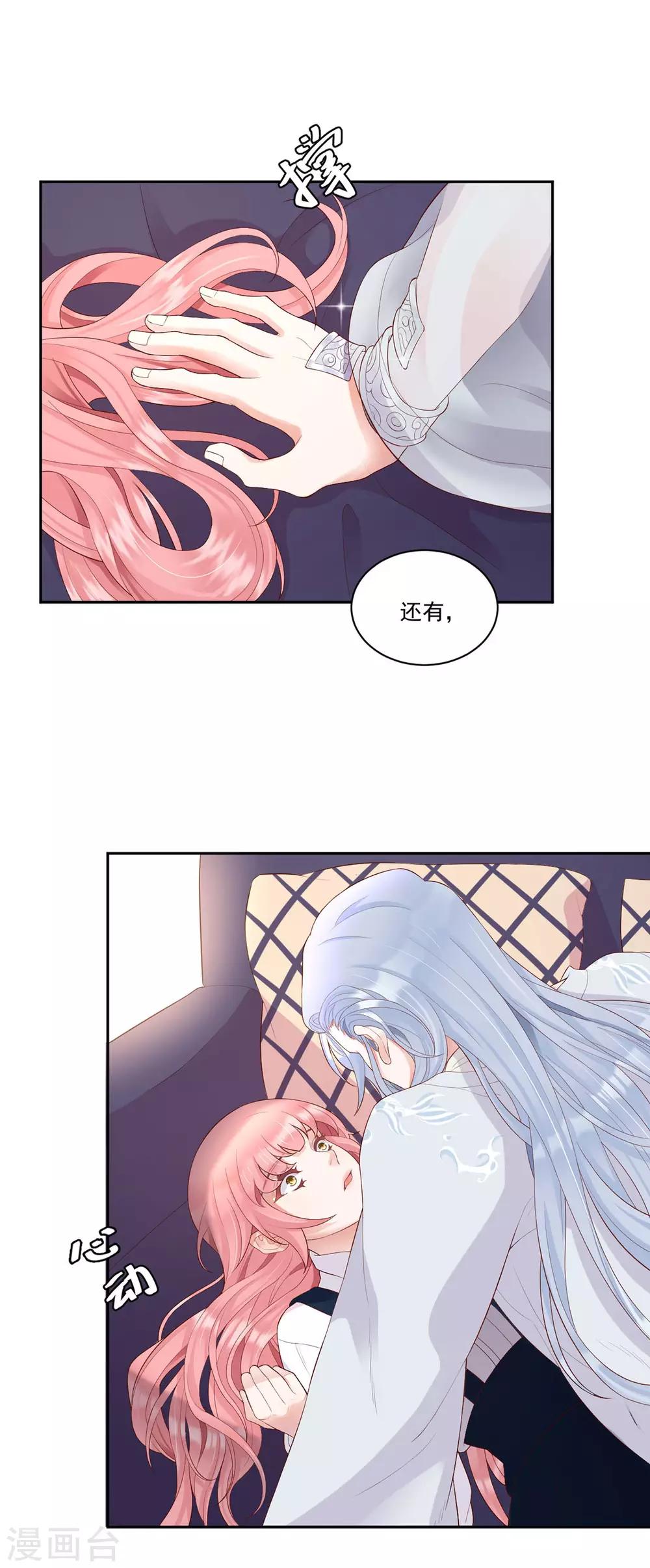 第8话 想过我的感受吗？1