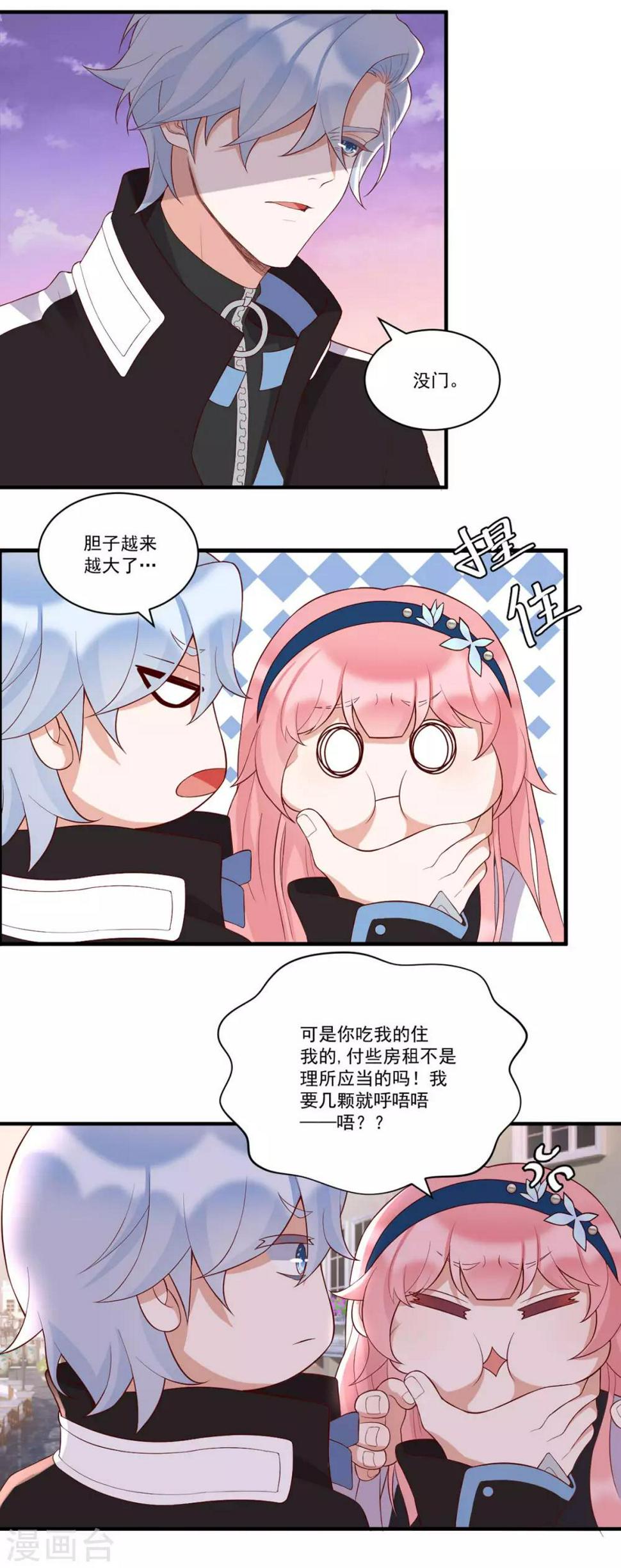 最终话 想看你哭14