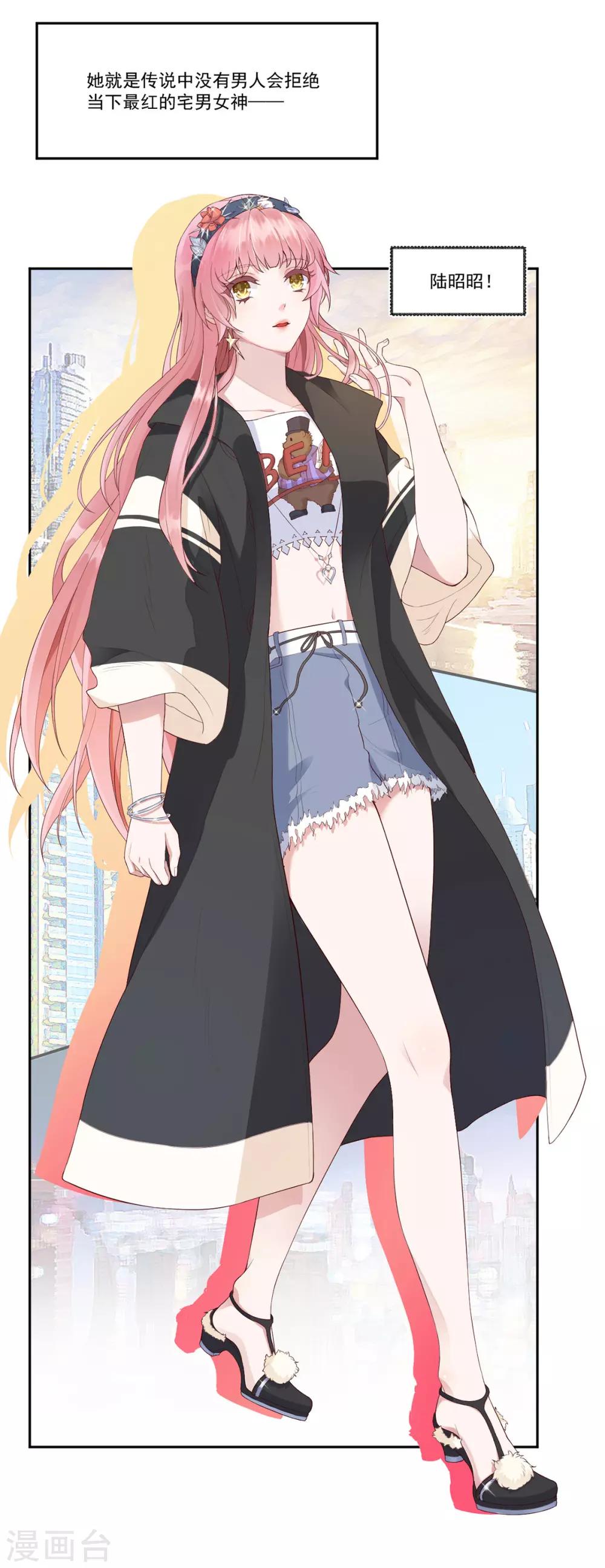 第1话 求婚？逼婚？4
