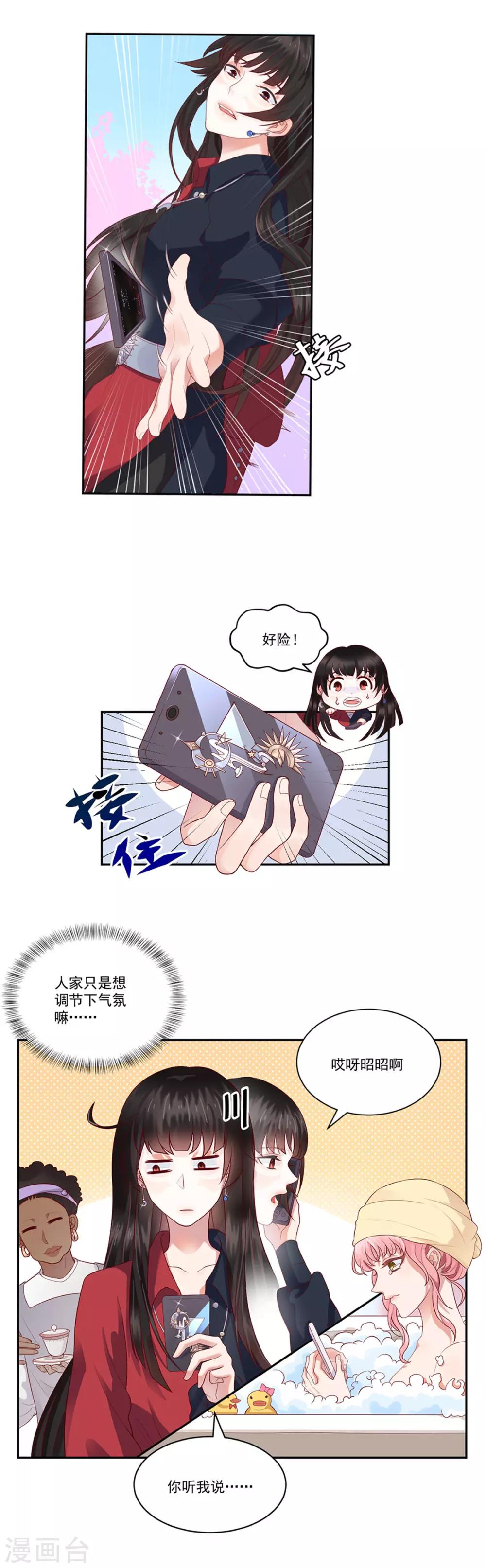第3话 吉尼斯倒霉记录20