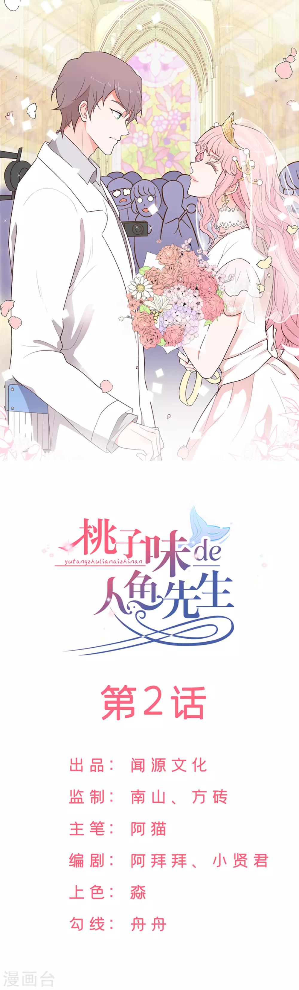 第2话 人间不值得！0