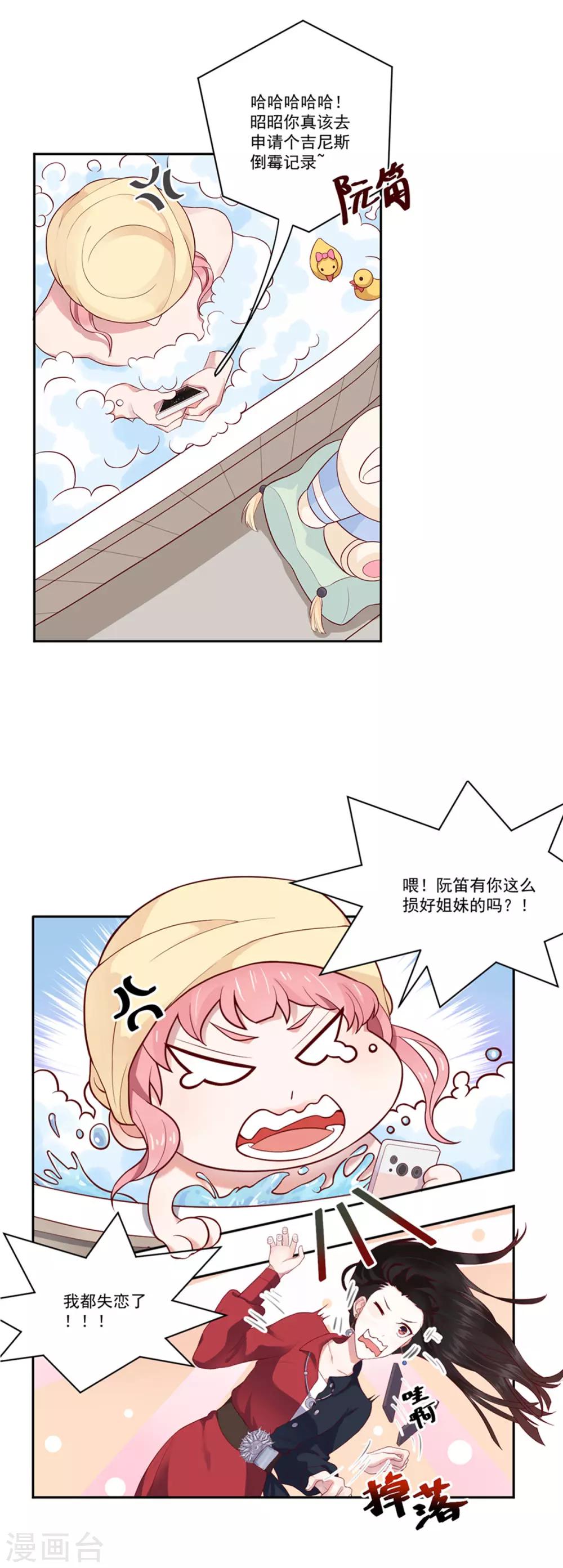 第3话 吉尼斯倒霉记录19