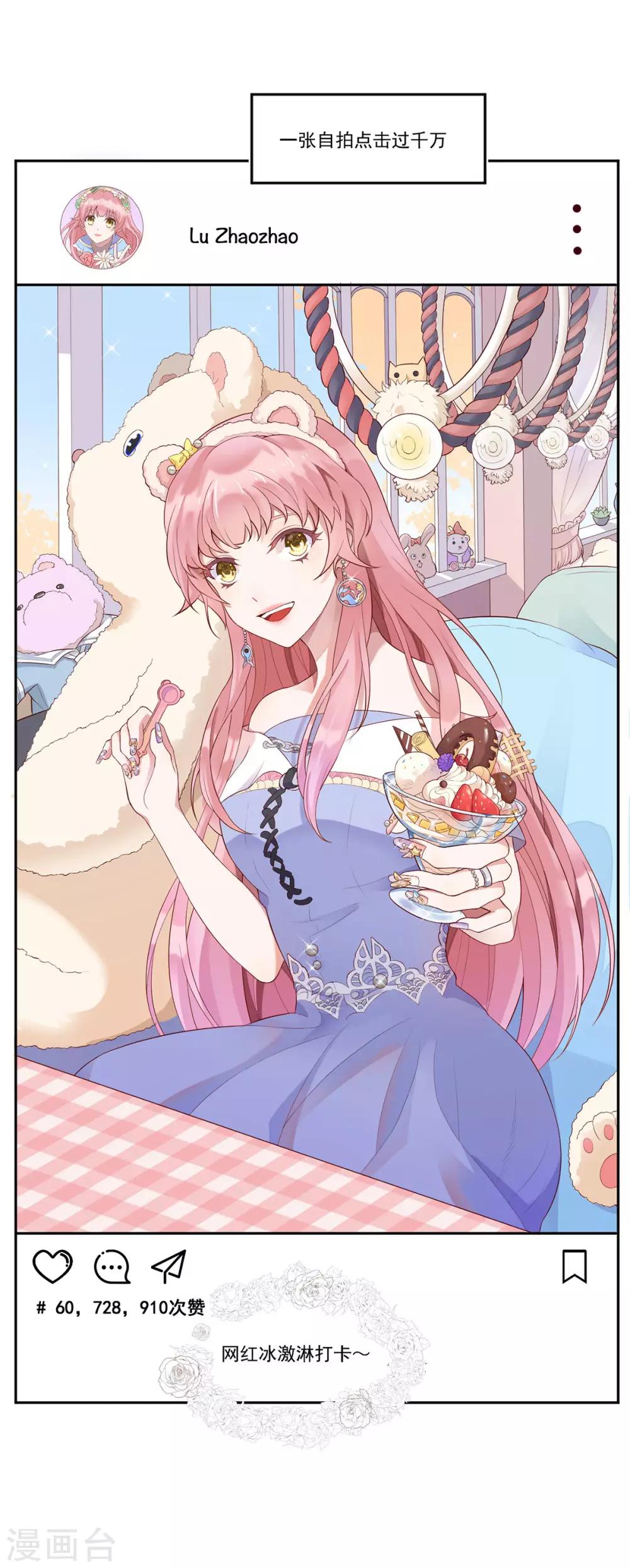 第1话 求婚？逼婚？1