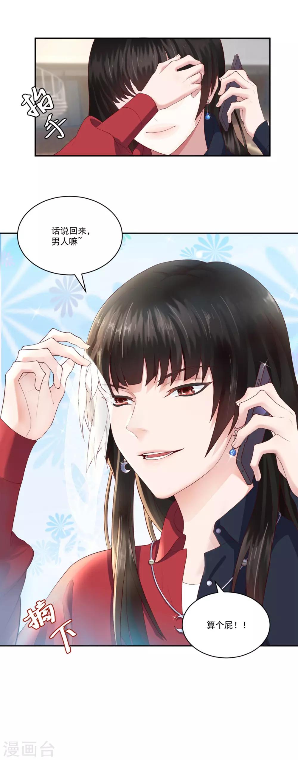 第4话 张大仙VS背后的男人2