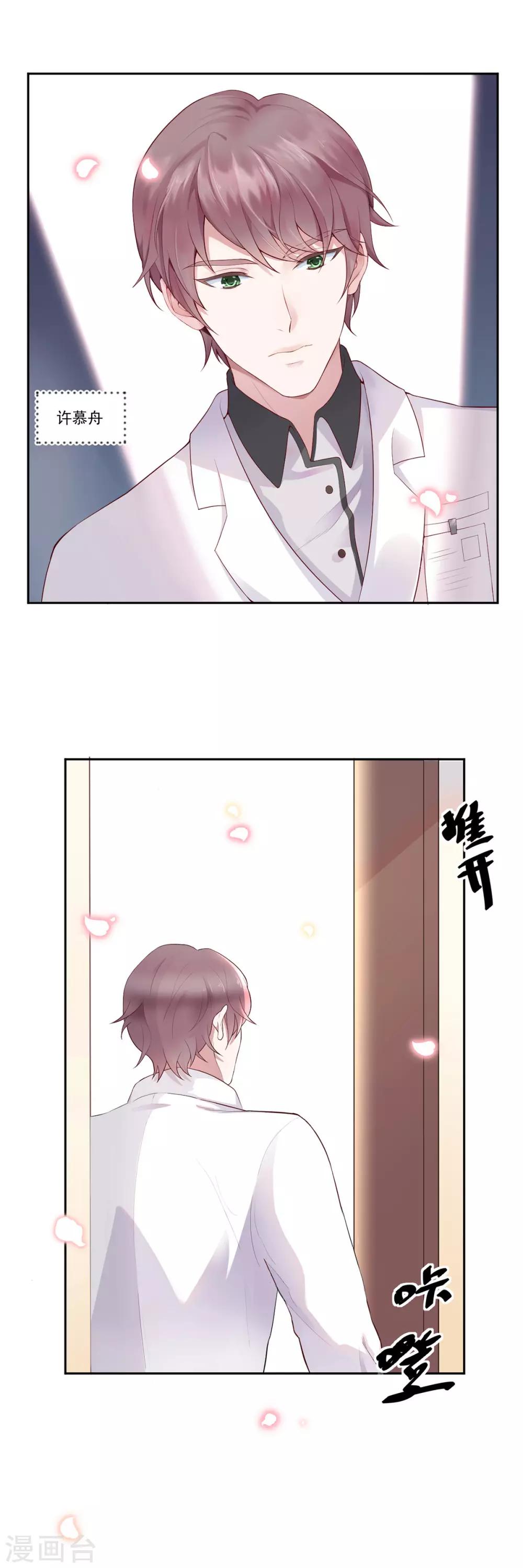 第1话 求婚？逼婚？7