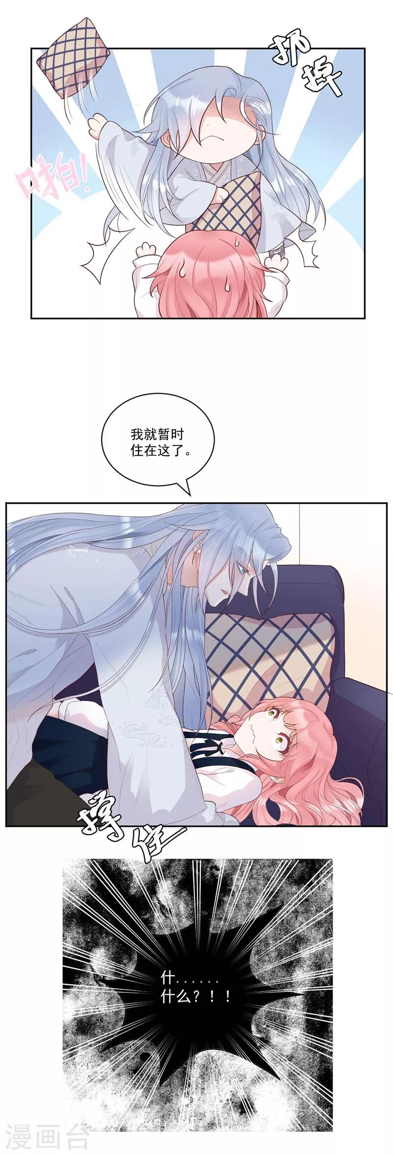 第7话 既然知道了我的秘密13
