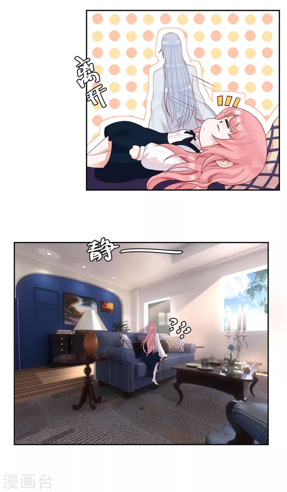 第8话 想过我的感受吗？3