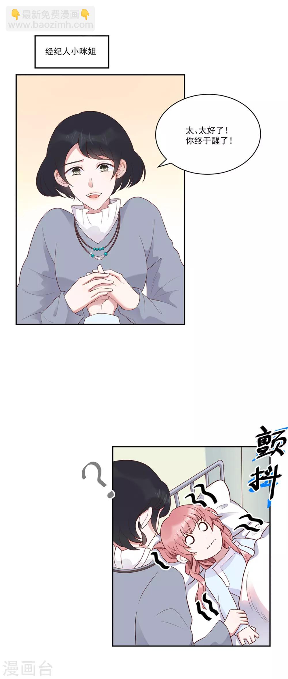 第3话 吉尼斯倒霉记录8