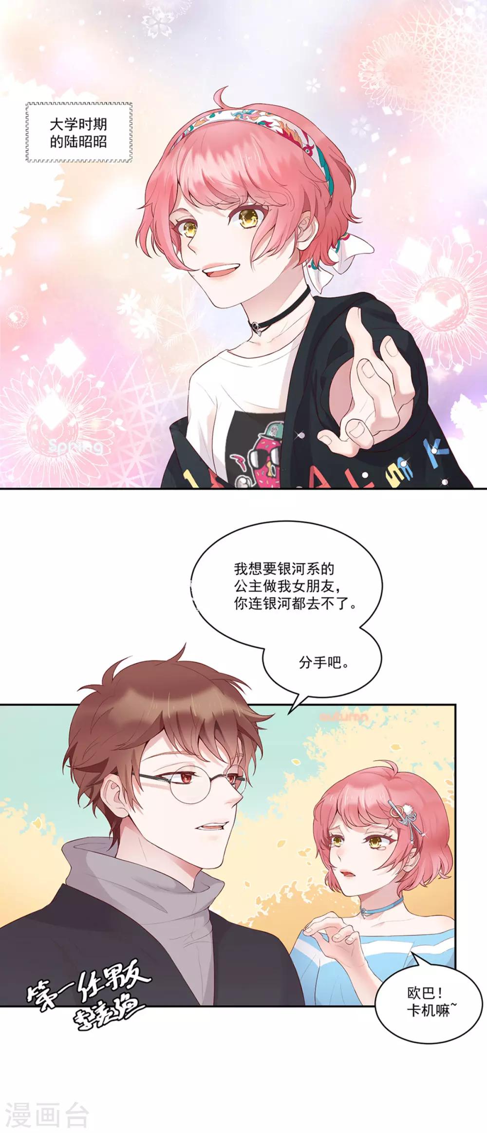 第2话 人间不值得！11