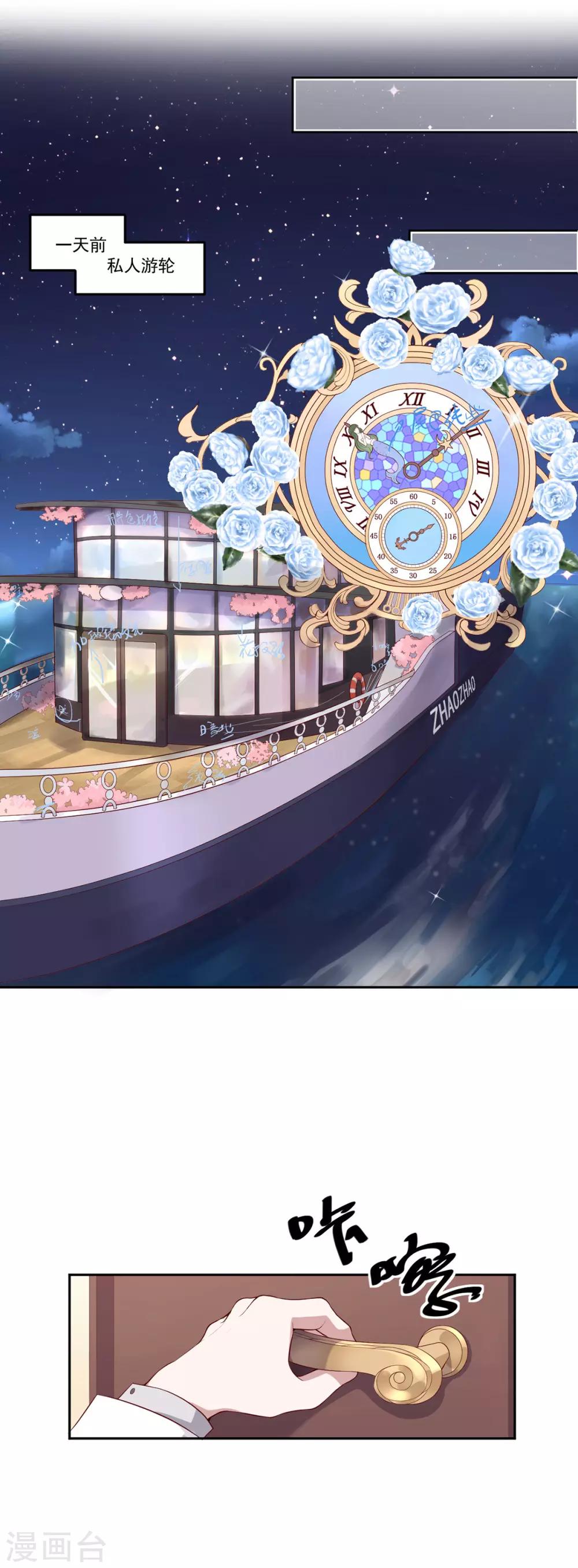 第1话 求婚？逼婚？6