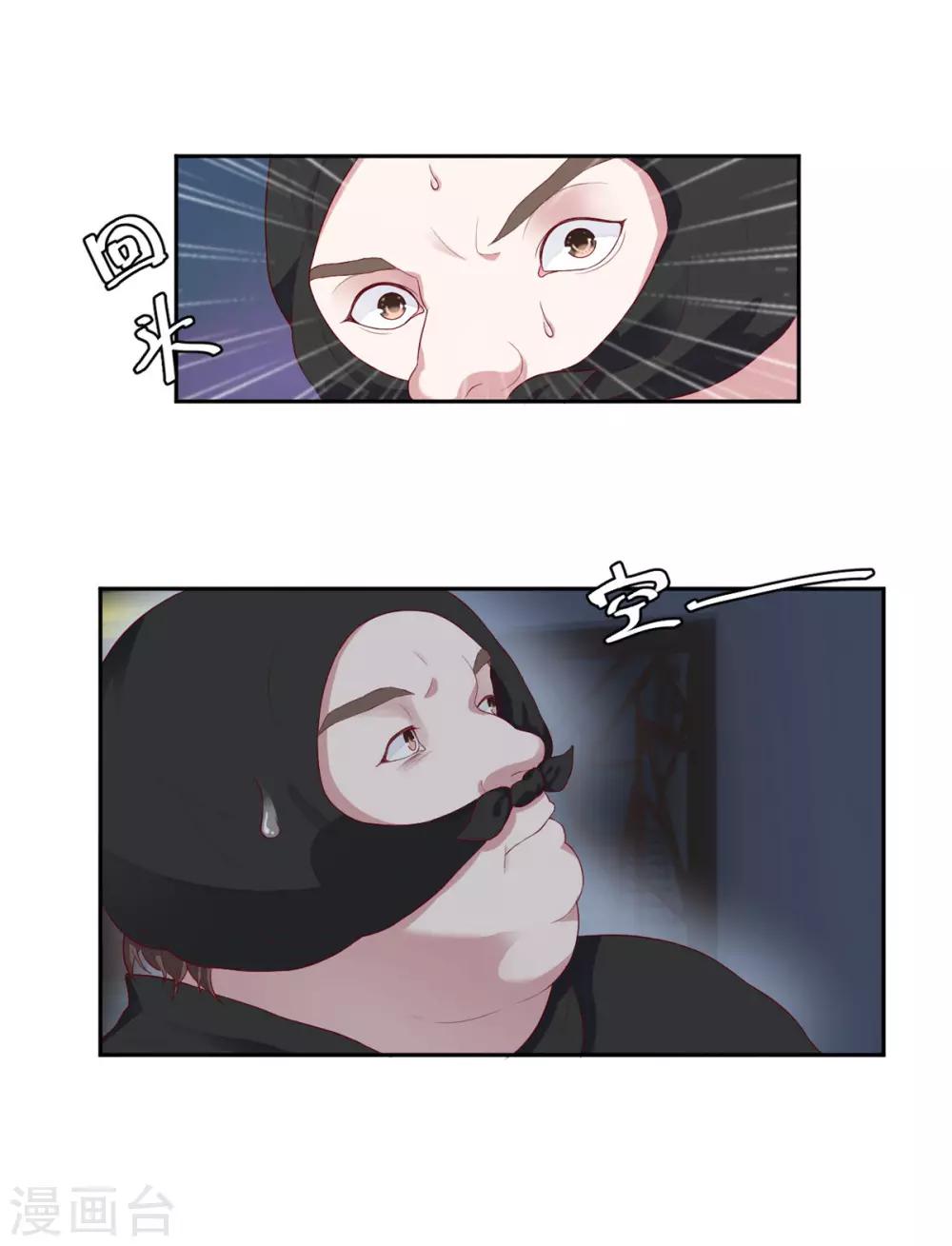 第4话 张大仙VS背后的男人15