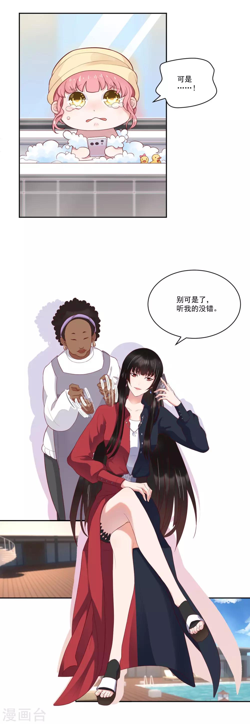 第4话 张大仙VS背后的男人5