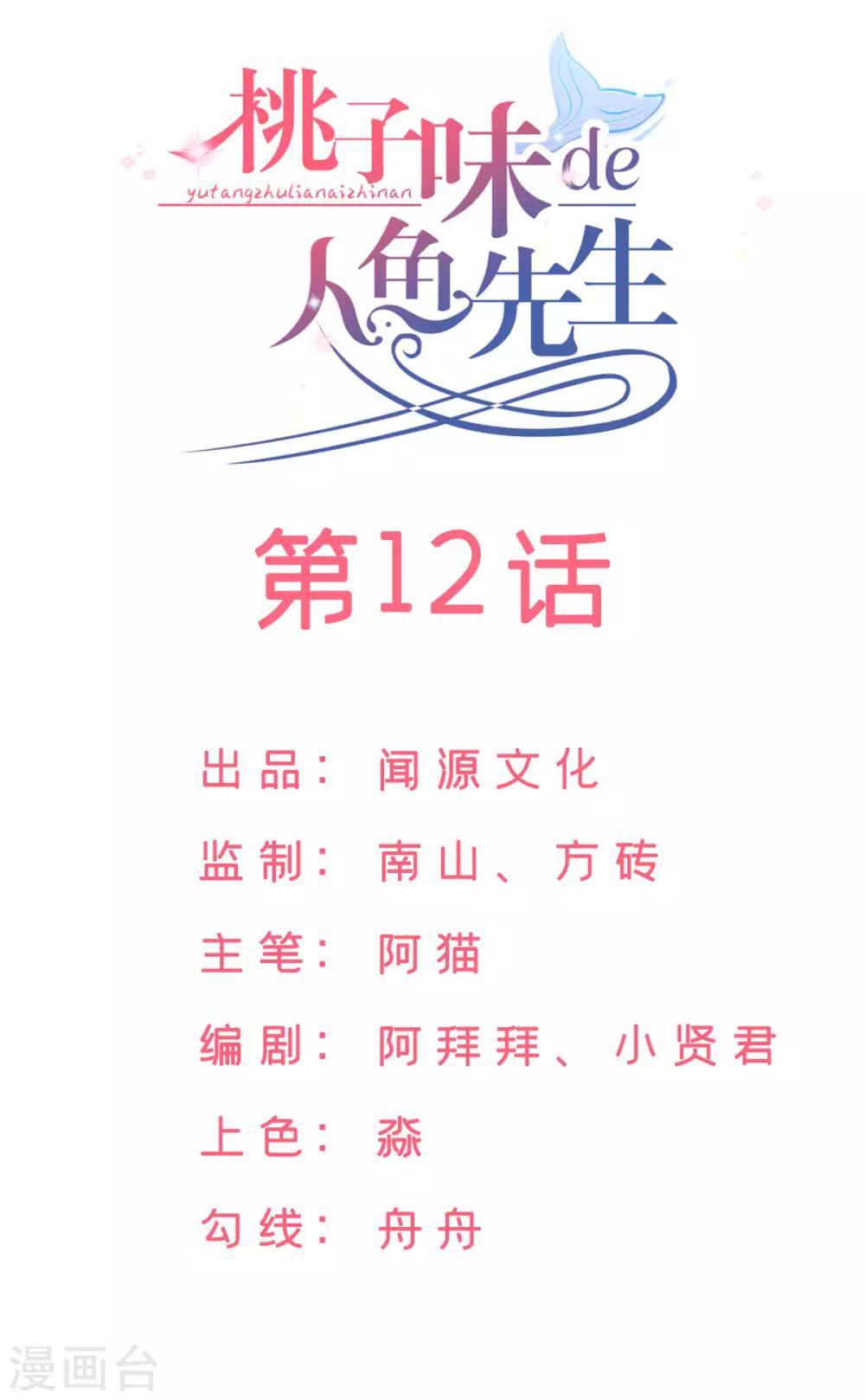 第12话 生活技能讲座1