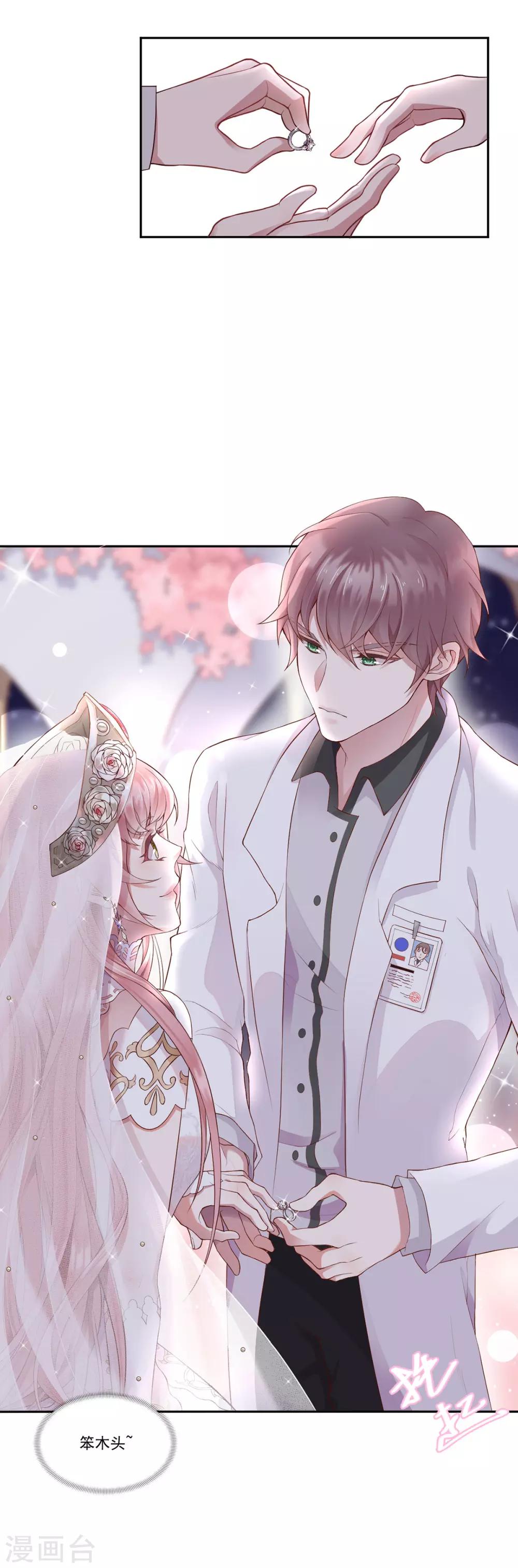 第1话 求婚？逼婚？14