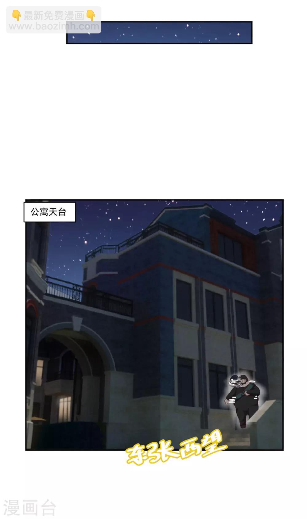 第4话 张大仙VS背后的男人7