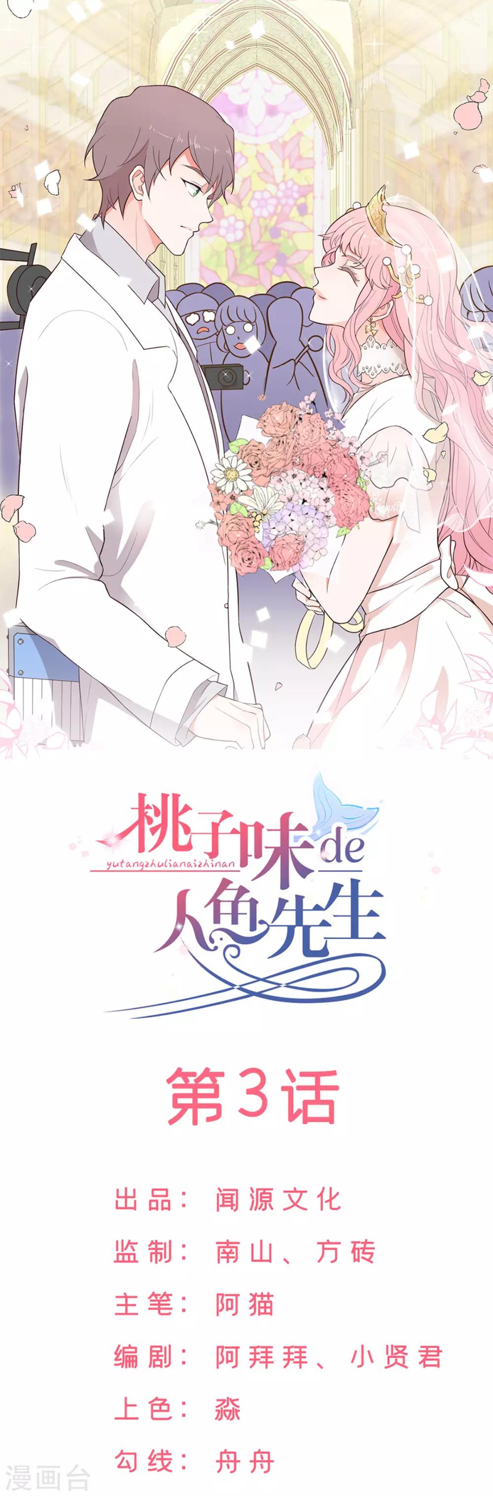 第3话 吉尼斯倒霉记录0
