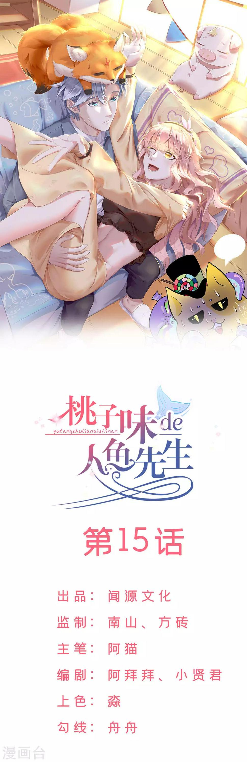 第15话 抓到你了0