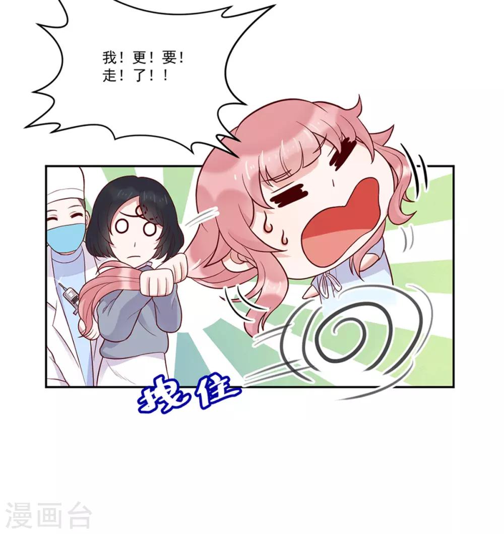 第3话 吉尼斯倒霉记录15