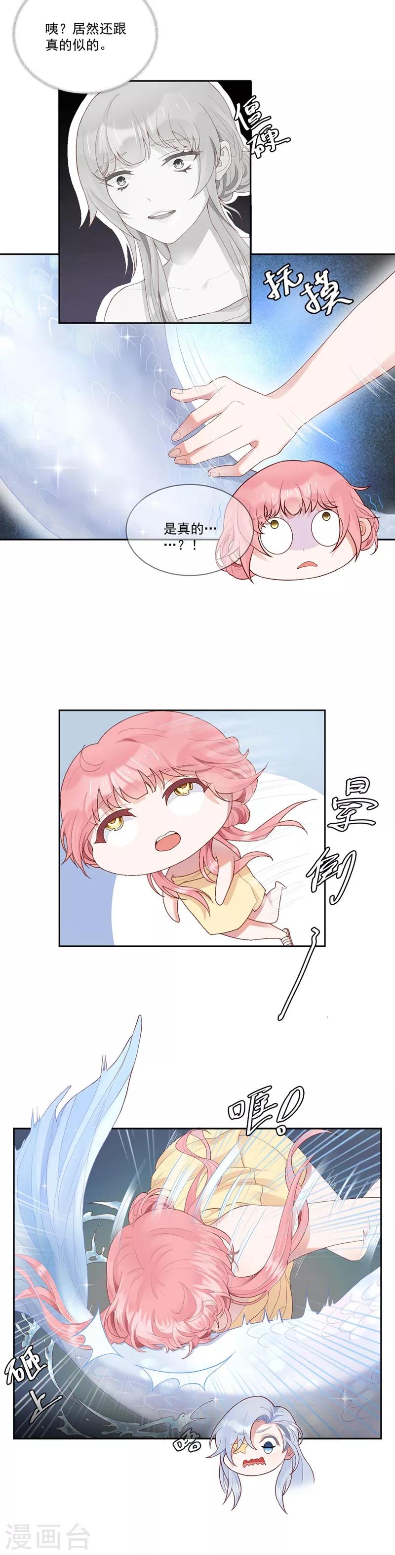 第7话 既然知道了我的秘密4