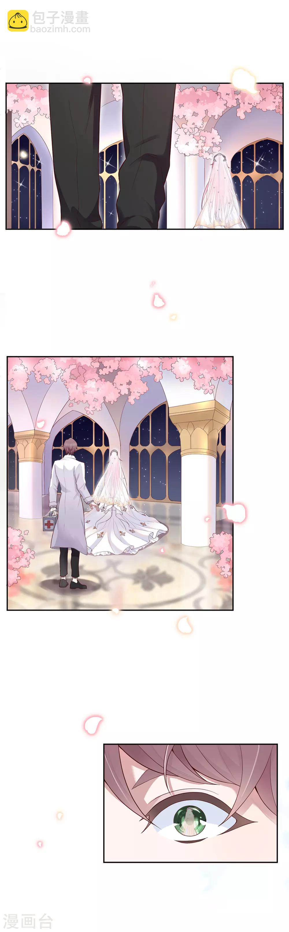 第1话 求婚？逼婚？8