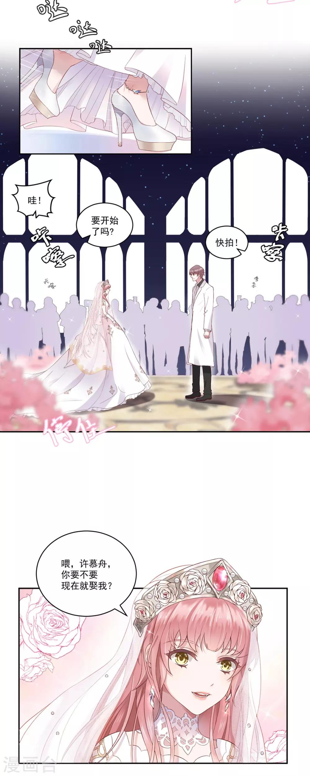 第1话 求婚？逼婚？10
