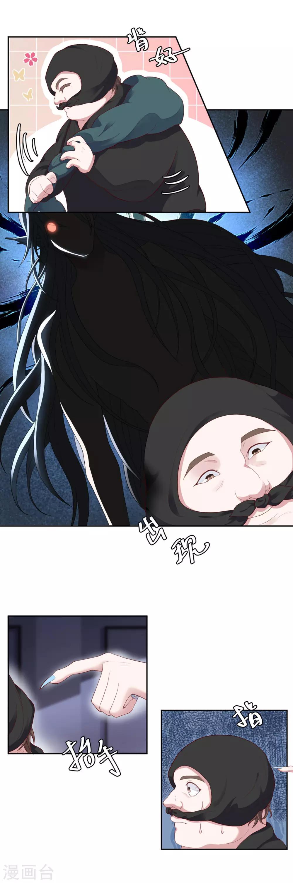 第4话 张大仙VS背后的男人14