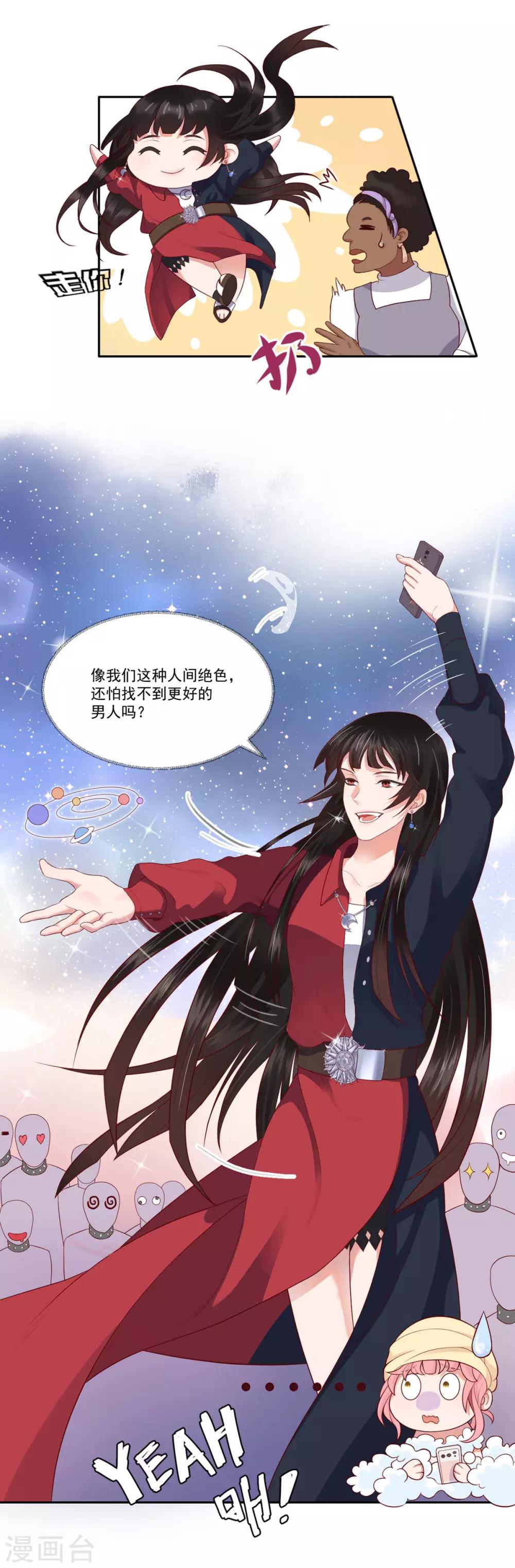 第4话 张大仙VS背后的男人3