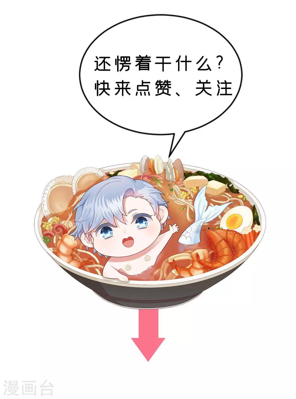 第8话 想过我的感受吗？21