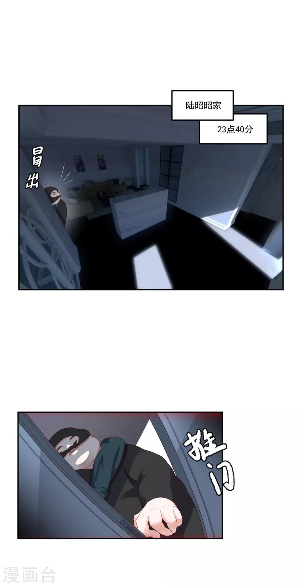 第4话 张大仙VS背后的男人10