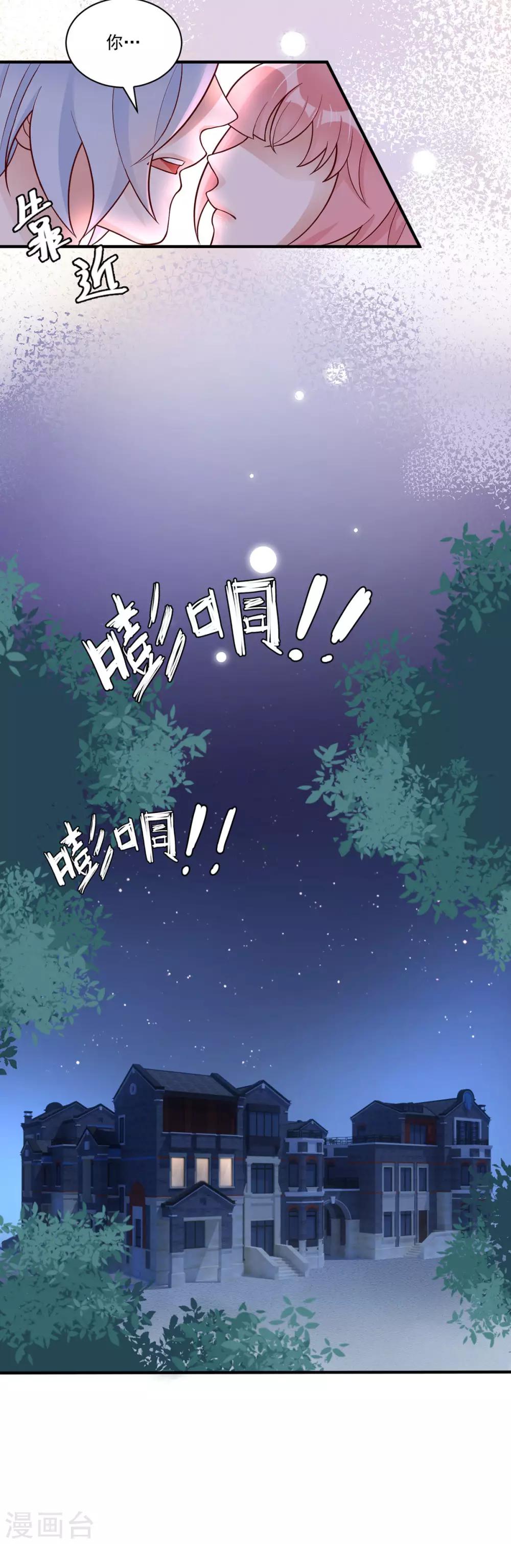 第11话 当红实力女演员18