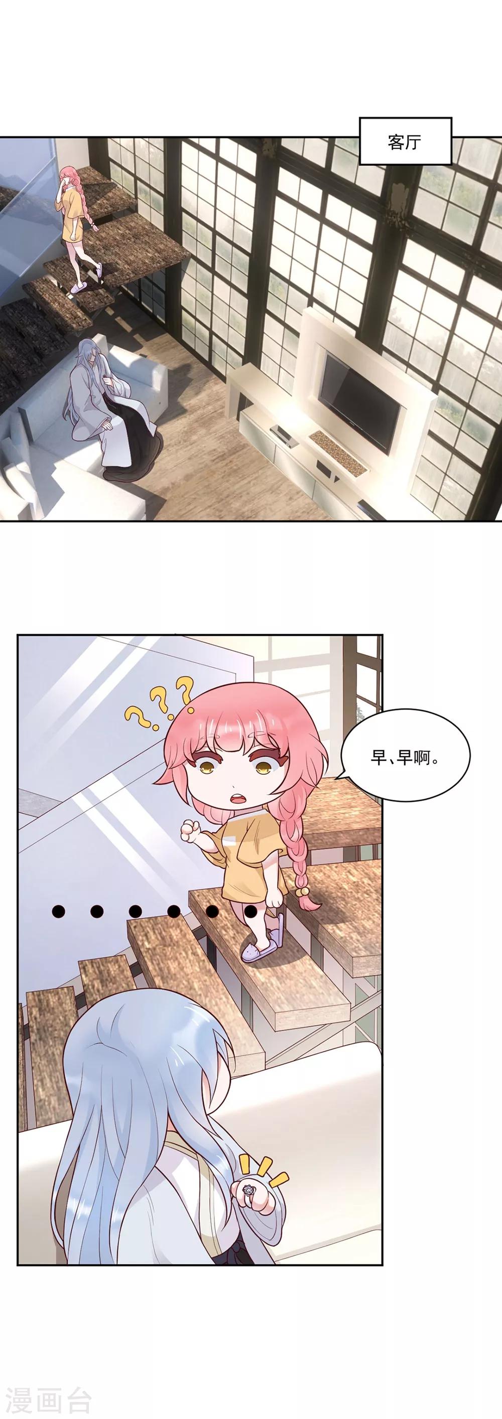 第9话 我帮你处理4