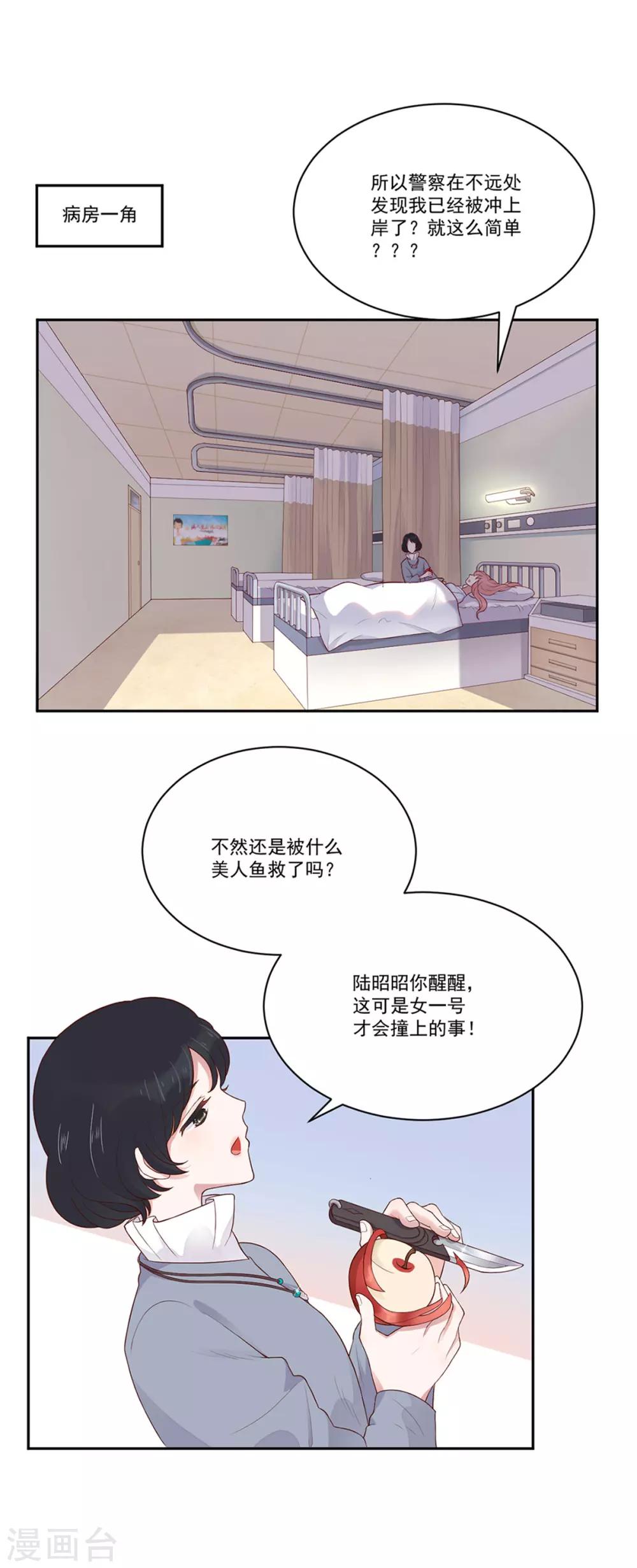 第3话 吉尼斯倒霉记录10