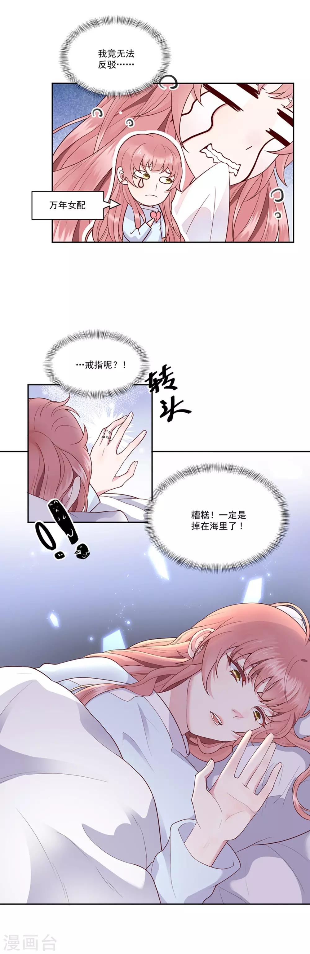 第3话 吉尼斯倒霉记录11
