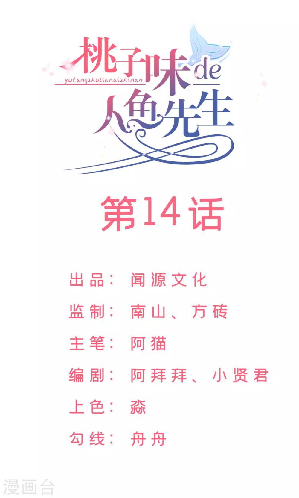 第14话 我想对你...1