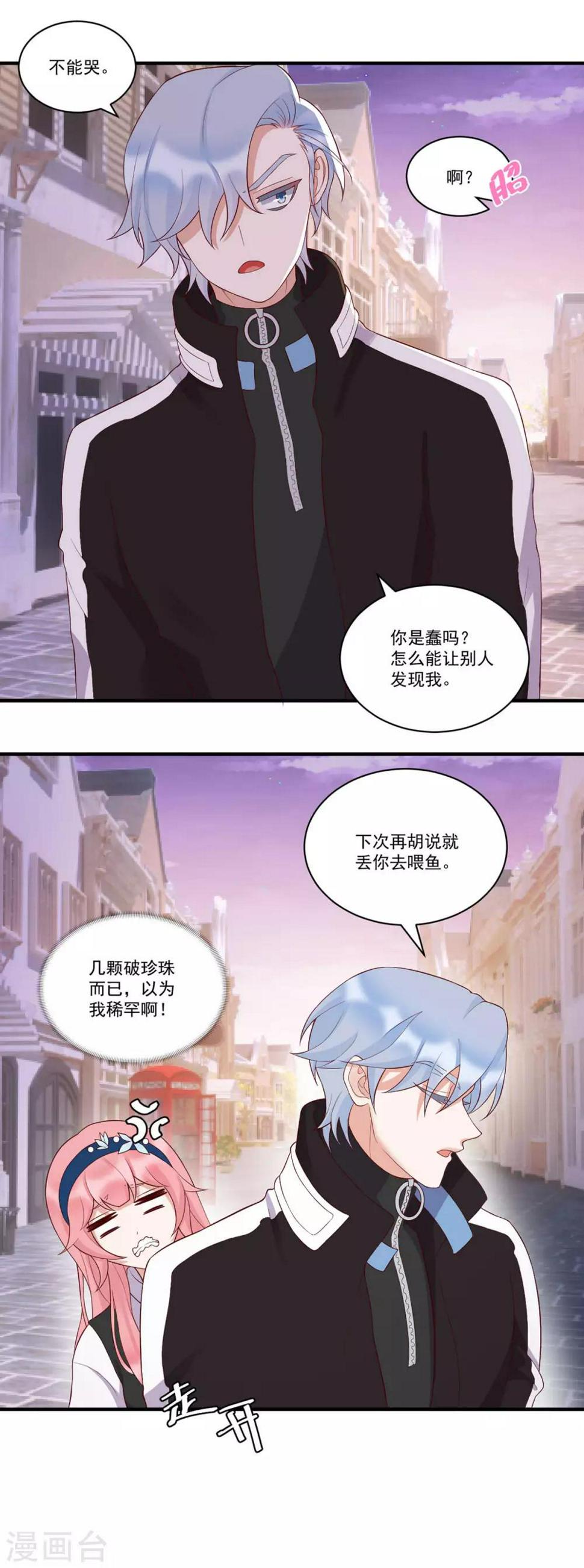 最终话 想看你哭16