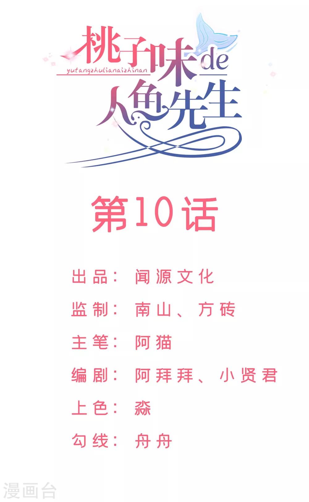 第10话 你让我的生活越来越糟1