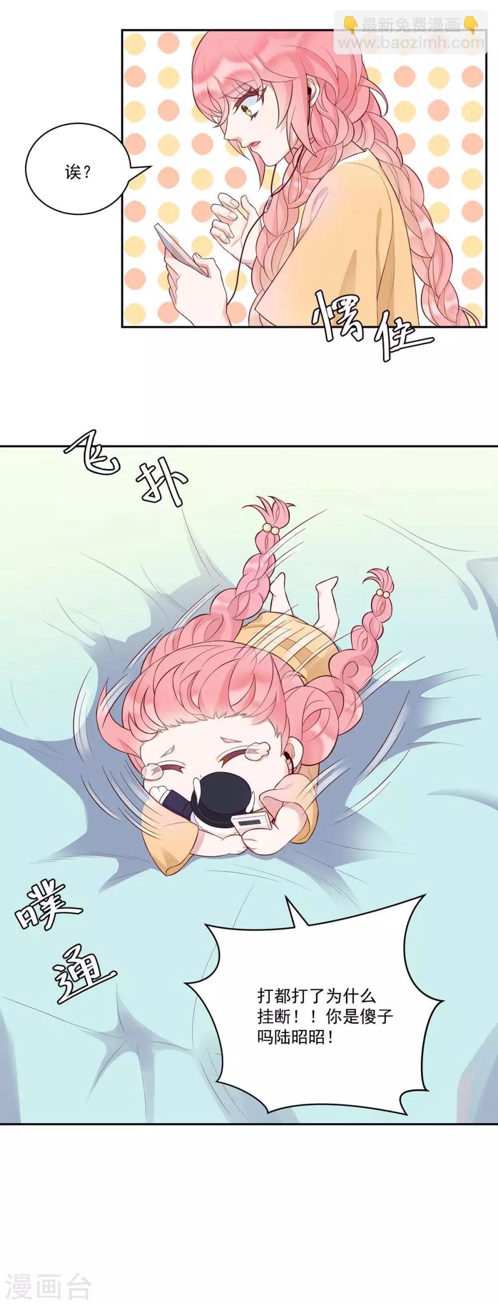 第8话 想过我的感受吗？17