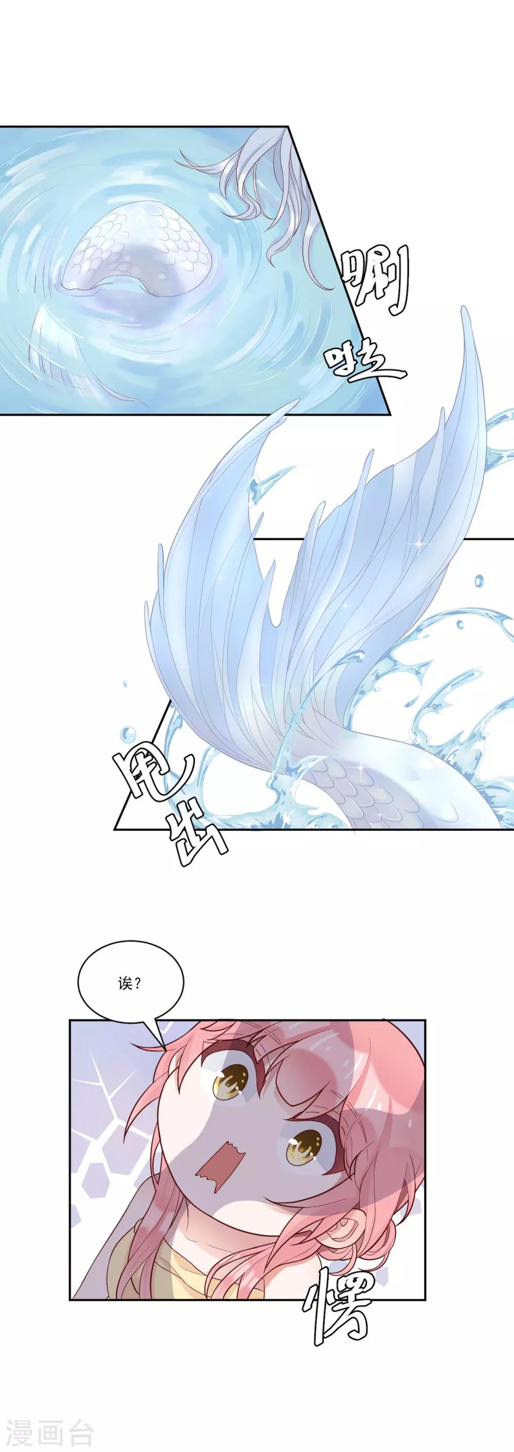 第5话 他？他他他！16