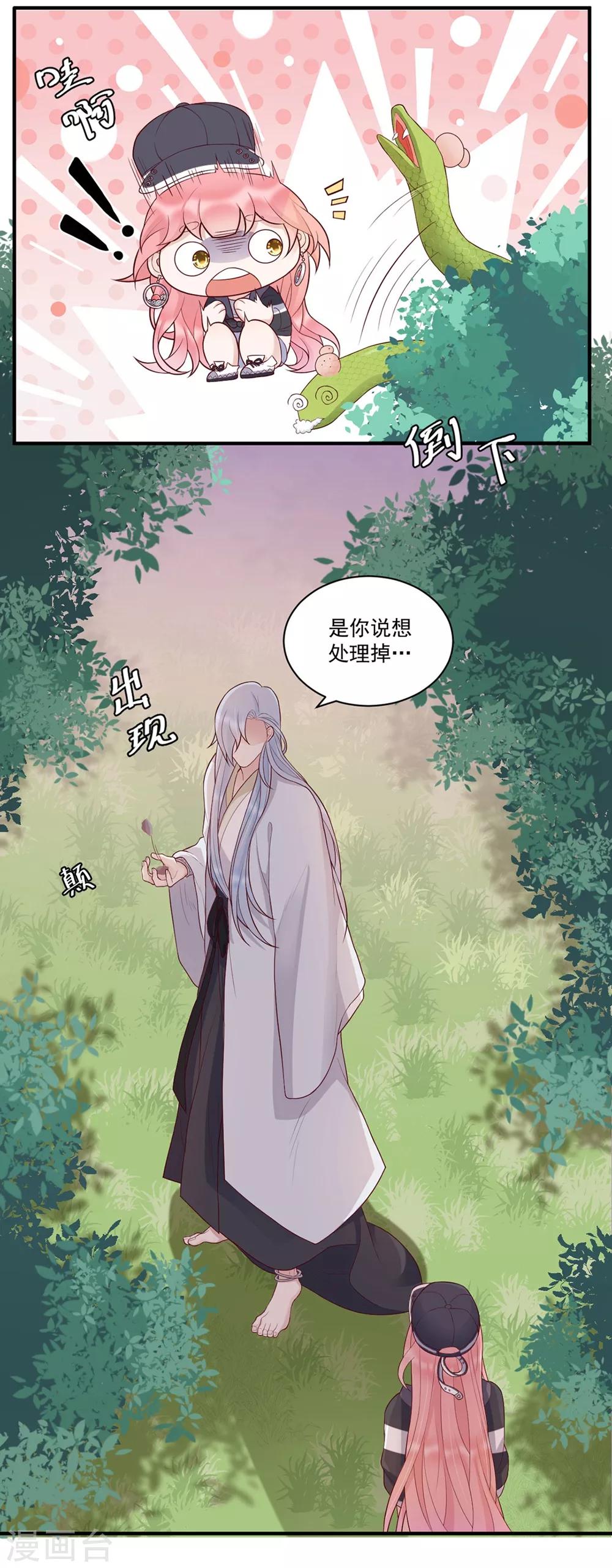 第10话 你让我的生活越来越糟13