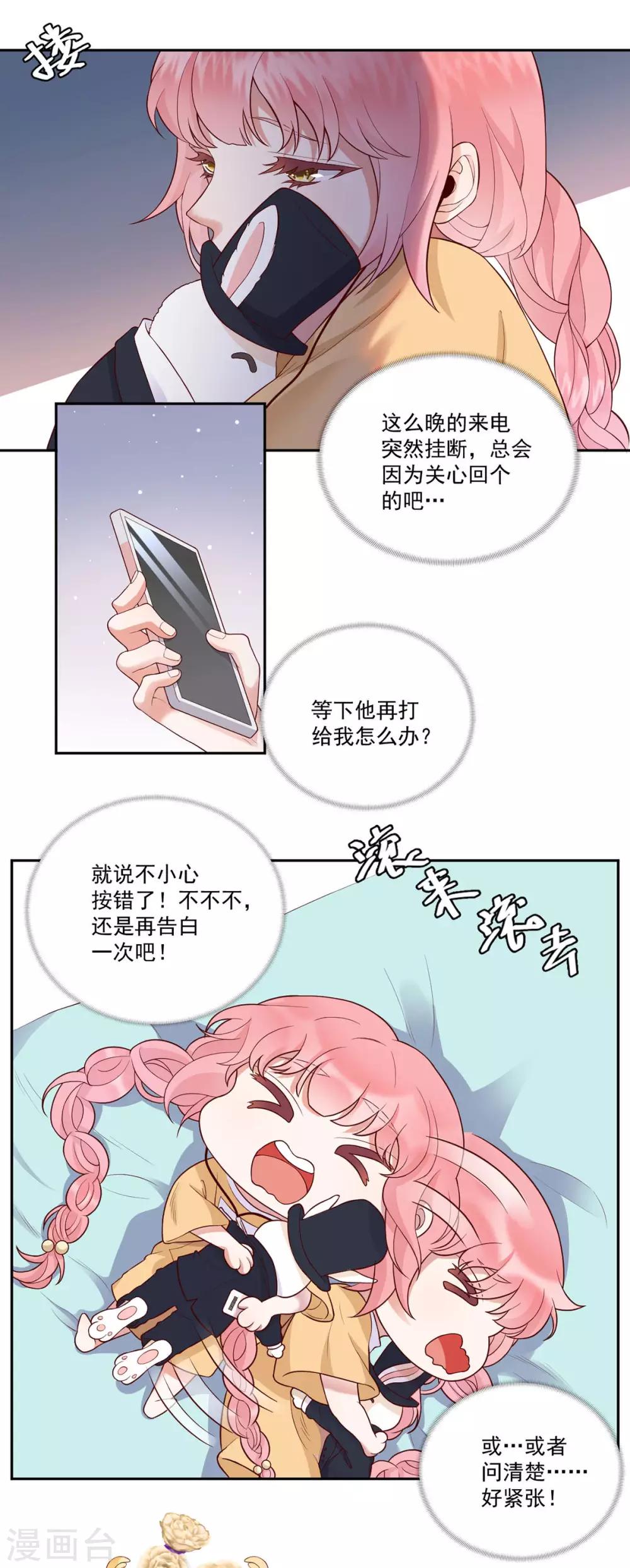 第8话 想过我的感受吗？18