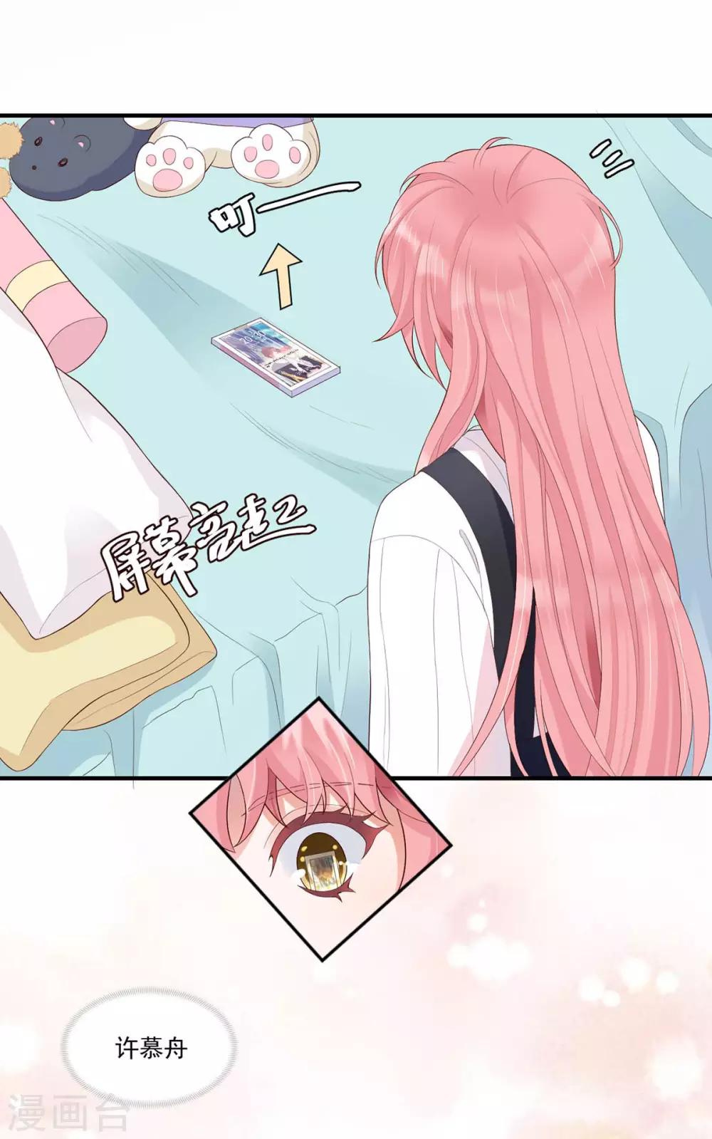 第8话 想过我的感受吗？11