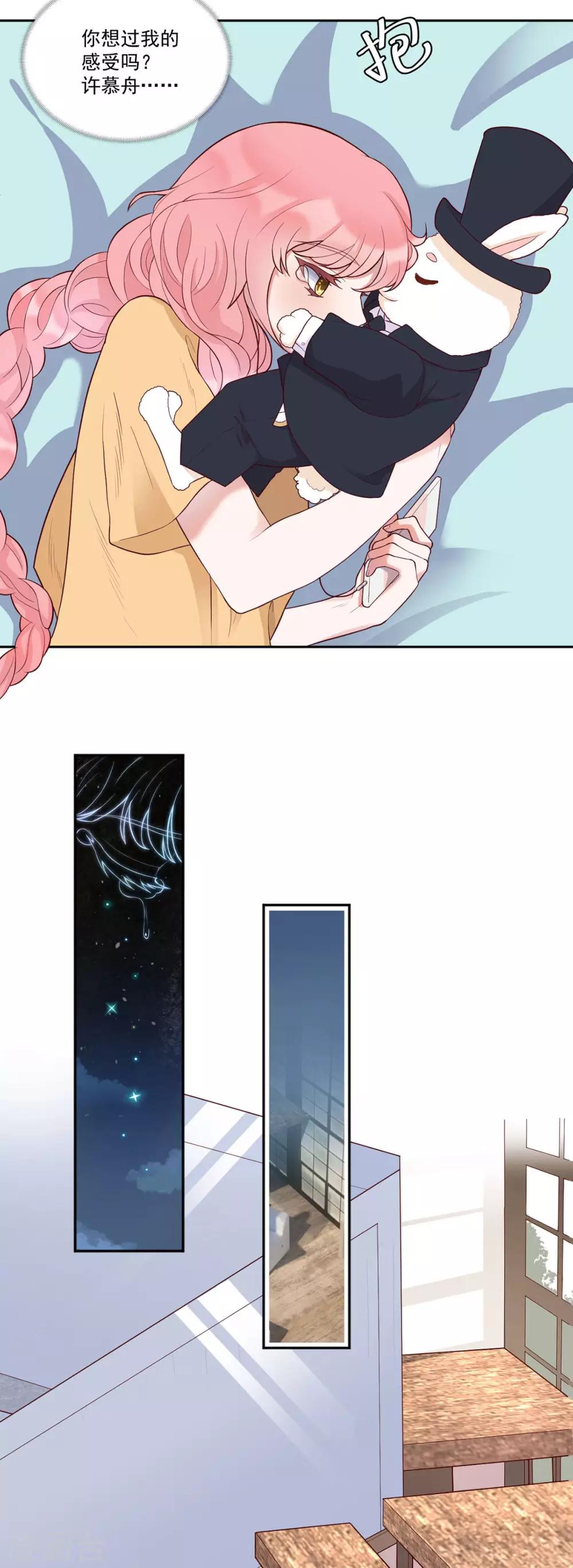 第8话 想过我的感受吗？20