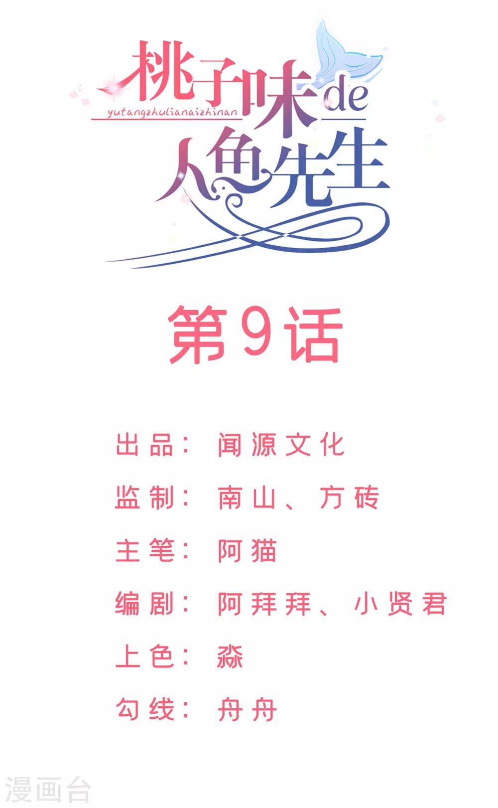 第9话 我帮你处理1