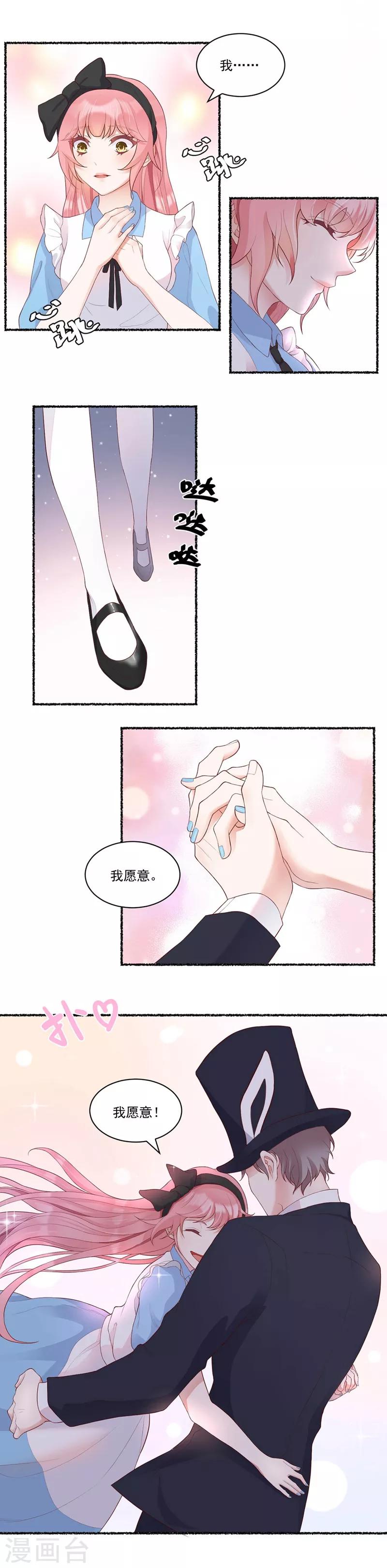 第7话 既然知道了我的秘密7