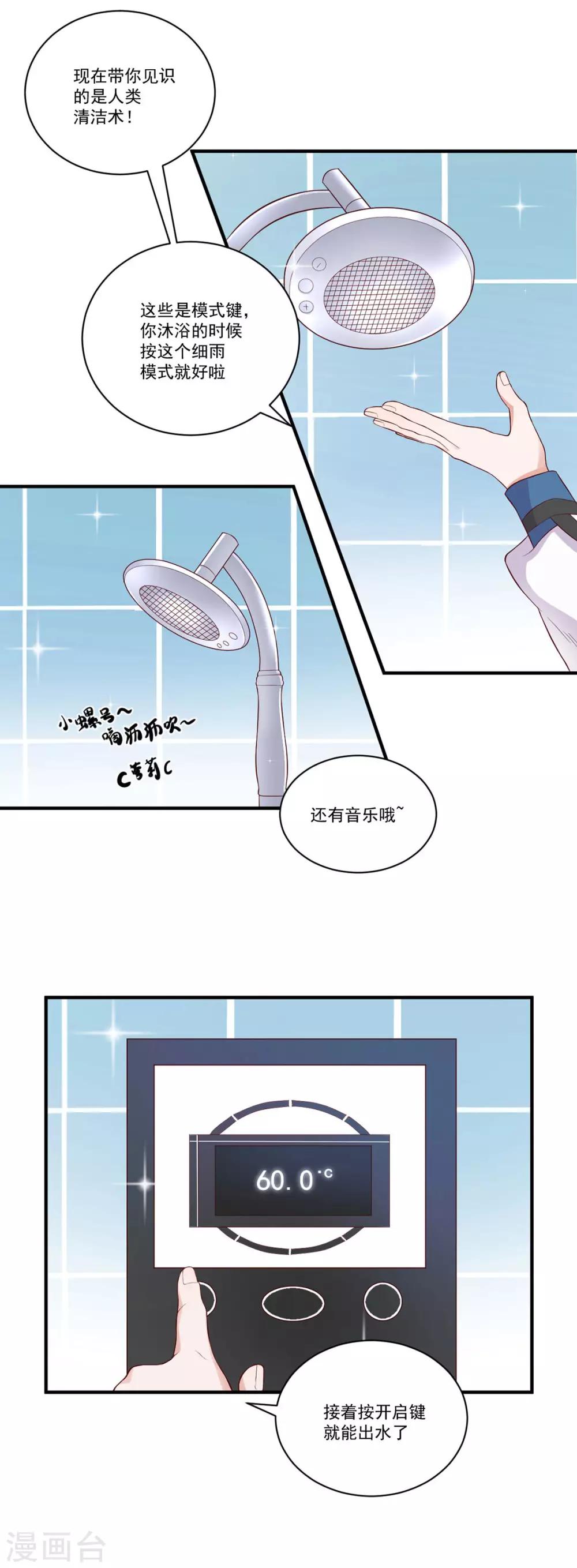 第12话 生活技能讲座15