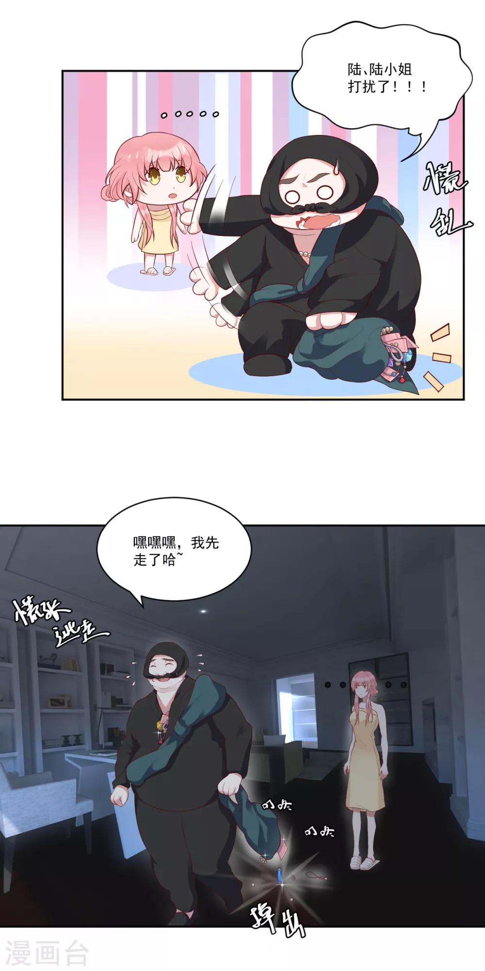 第5话 他？他他他！5