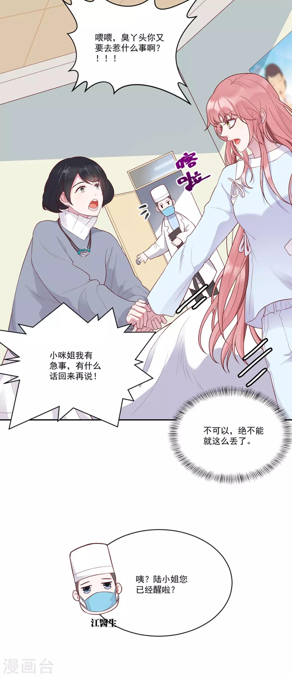第3话 吉尼斯倒霉记录13